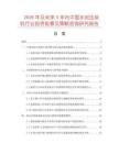 2026年及未来5年内中国水泥压块机行业投资前景及策略咨询研究报告