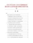 2026年及未来5年内中国烤箱定时器发条行业投资前景及策略咨询研究报告