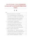 2026年及未来5年内中国简易型防水天线支架行业投资前景及策略咨询研究报告