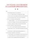 2026年及未来5年内中国纤维回收机行业投资前景及策略咨询研究报告