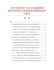2026年及未来5年内中国绒里氯丁耐溶剂手套行业投资前景及策略咨询研究报告