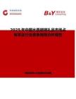 2025年中国水晶玻璃礼品市场占有率及行业竞争格局分析报告