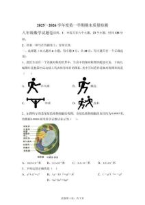 江西贛州市上猶縣2025-2026學(xué)年八年級(jí)上學(xué)期期末考試數(shù)學(xué)試題【帶答案】