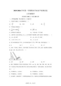 寧夏銀川市靈武市2025-2026學年八年級上學期期末考試數學試題【帶答案】