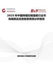 2025年中国烤箱控制面板行业市场规模及投资前景预测分析报告