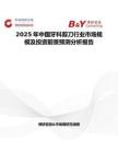 2025年中国牙科剪刀行业市场规模及投资前景预测分析报告