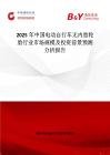 2025年中国电动自行车无内胎轮胎行业市场规模及投资前景预测分析报告