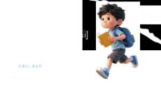 校园暑假假期安全主题班会PPT
