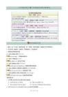 小升初語法復習專題并列連詞和簡單句型結(jié)構(gòu)原卷版