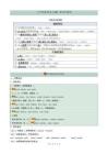 小升初語法復(fù)習(xí)專題名詞和冠詞原卷版