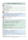 七上英語滿分訓練語法填空解題技巧精練解析版