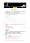 小升初語文記敘文閱讀5開放遷移拓展探究類看法感悟續寫補寫教師版