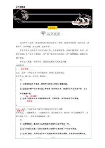 小升初語文修改蹭教師版