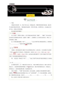 小升初语文作文写作1审题立意选材我心中最亮的星这里，也是我的舞台教师版