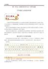 小升初語文專題復(fù)習10題記類作文寫作模板+高頻素材積累