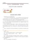 小升初語文專題復(fù)習(xí)22青春成長類作文模板+高頻素材積累