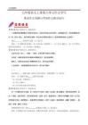 小升初語文專題復(fù)習24單元作文導(dǎo)寫（期末作文預(yù)測與考場作文滿分技巧）