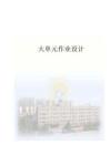 人教版八上物理《光学》