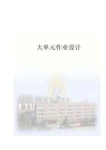 人教版八上物理《光學》