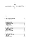 2025-2030秦岭巴山陆续木本油料产业市场现状分析研究报告