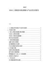 2025-2030人工智能技术商业落地与产业应用分析报告