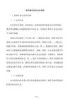 塔吊操作安全培训课件