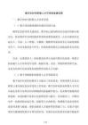 数字化时代职教人才可持续发展培养