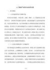 人工智能产业园云边协同方案