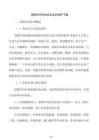 受限空间作业安全培训课件下载