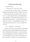 受限空间作业安全管理制度培训课件