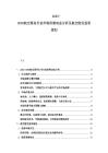 2025-2030航空票务行业市场供需动态分析及航空财经投资规划