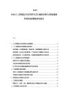 2025-2030人工智能医疗应用研究及AI辅助诊断与智能健康管理发展策略研究报告