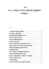 2025-2030人工智能医疗应用研究及辅助诊断与健康数据分析策略报告