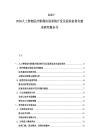 2025-2030人工智能医疗影像识别系统开发及医院信息化建设研究报告书