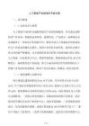 人工智能产业园绿色节能方案