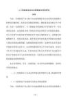 人工智能驱动企业运营智能化转型研究