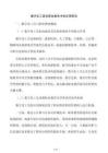 数字化工具在职业教育中的应用研究