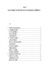 2025-2030中国航天科技市场分析及未来发展机会预测报告