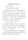 受限空間作業人員適應性培訓技巧