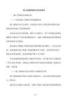 施工現場防雷安全培訓課件