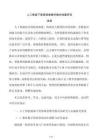 人工智能下智慧课堂教学模式构建研究