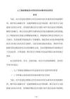 人工智能赋能高中信息项目式教学优化研究