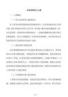 市政管网施工方案