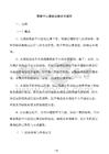 数据中心建设运维技术规范