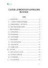 工业机器人多轴控制系统行业跨境出海战略分析报告