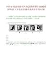 2025年福建省物資邵武儲(chǔ)運(yùn)貿(mào)易有限公司招聘應(yīng)屆畢業(yè)生1名筆試歷年參考題庫(kù)附帶答案詳解
