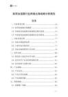 家用加湿器行业跨境出海战略分析报告