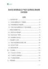 自动化宠物食品生产线行业跨境出海战略分析报告