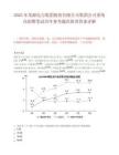 2025年龙源电力集团股份有限公司集团公司系统内招聘笔试历年参考题库附带答案详解
