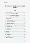 婴儿口腔清洁牙刷指套行业跨境出海战略分析报告
